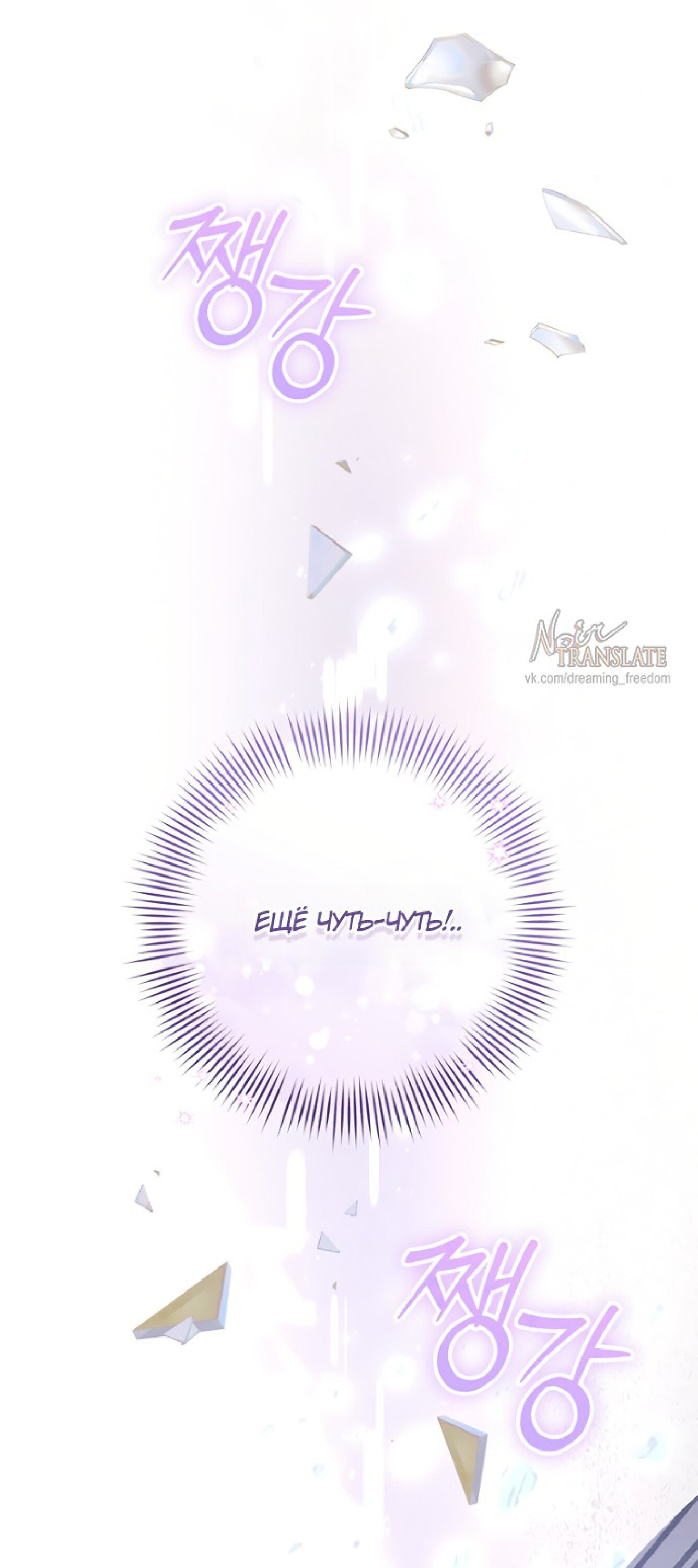 Манга Брак великого герцога — афера - Глава 105 Страница 62