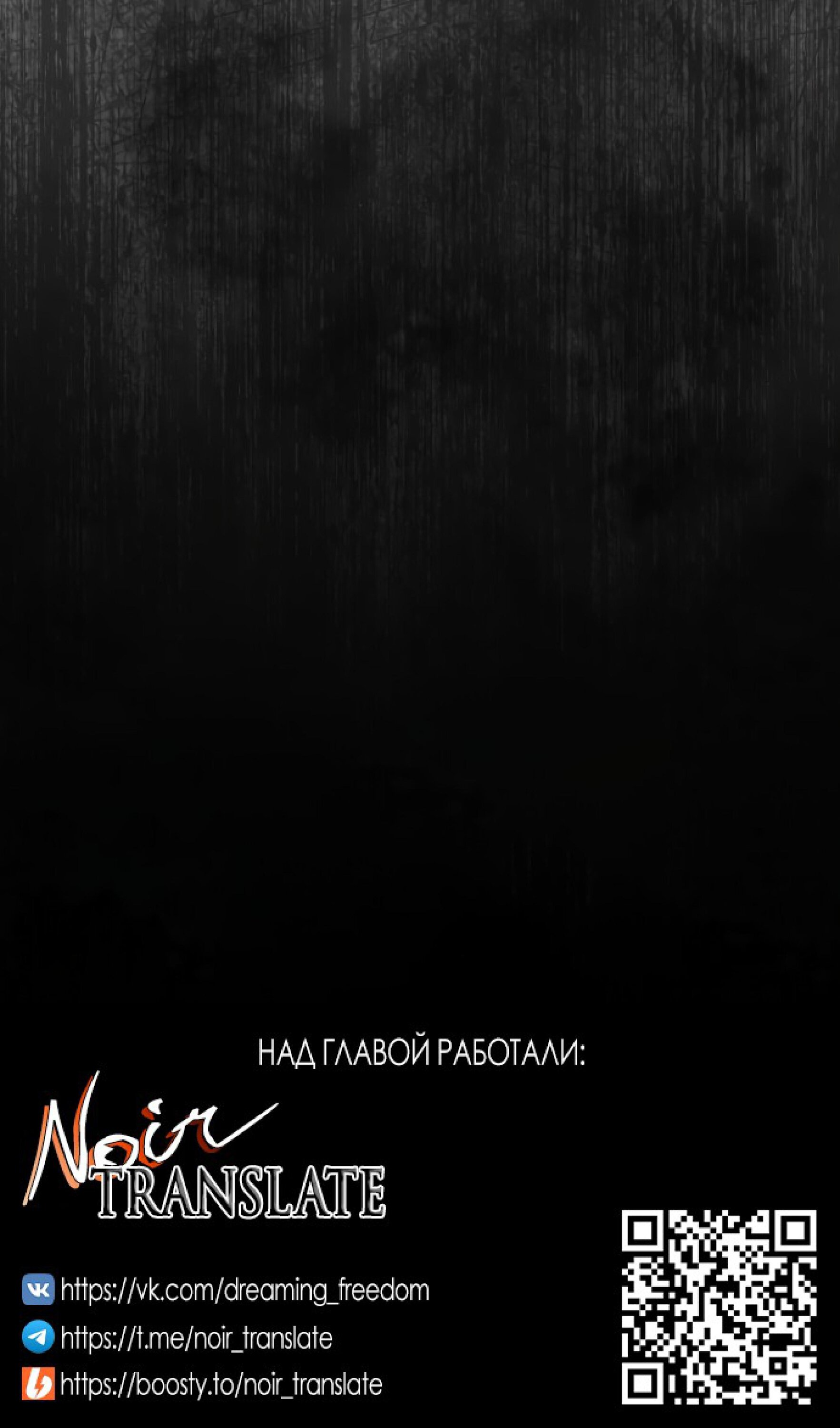 Манга Брак великого герцога — афера - Глава 105 Страница 75