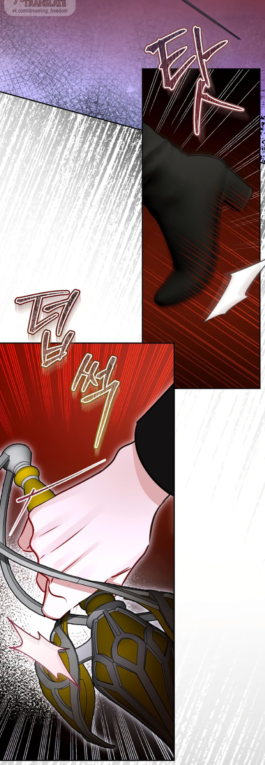 Манга Брак великого герцога — афера - Глава 105 Страница 56