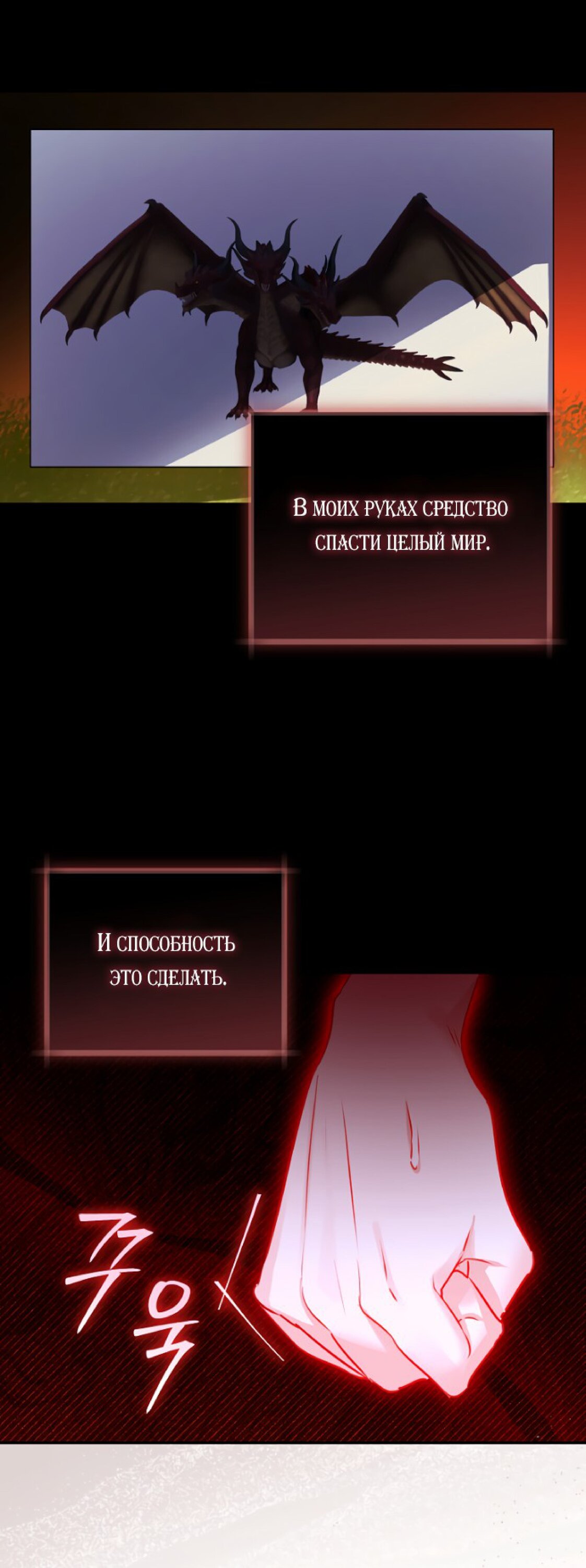 Манга Брак великого герцога — афера - Глава 105 Страница 16