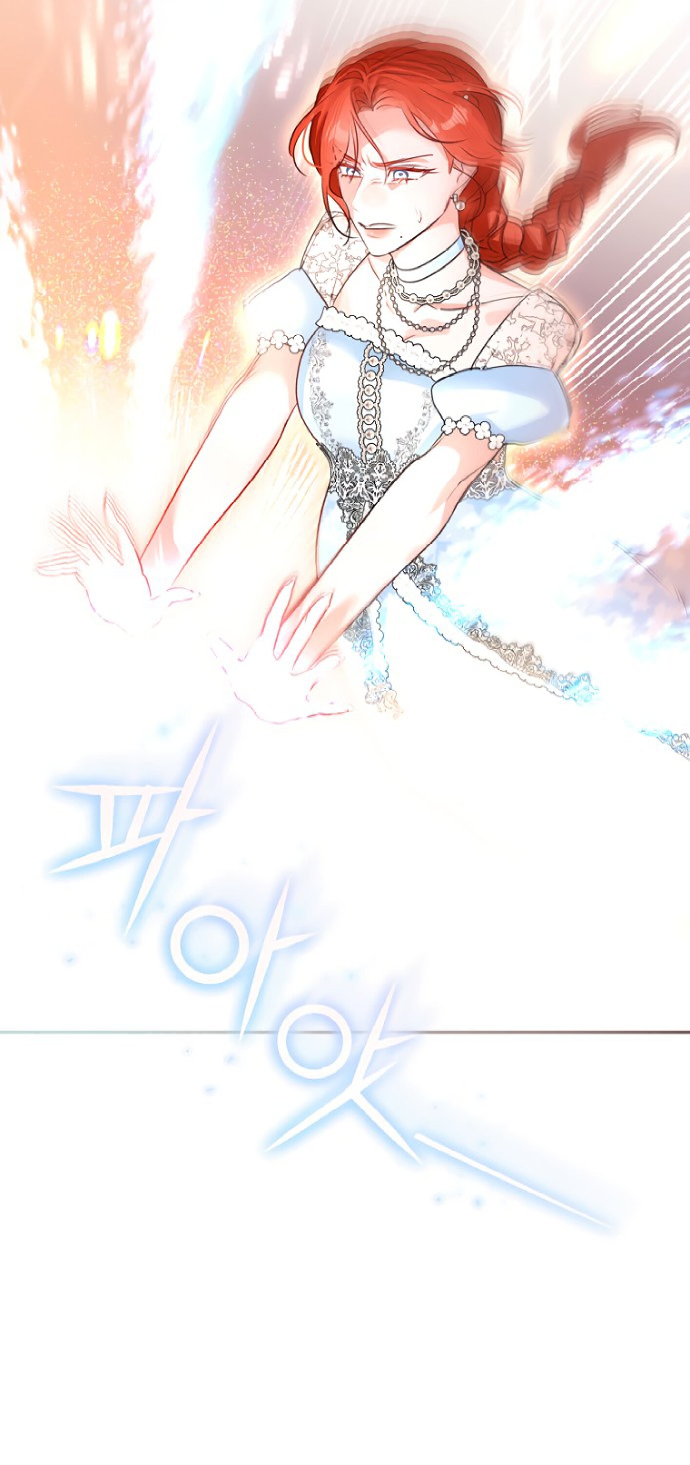 Манга Брак великого герцога — афера - Глава 105 Страница 47