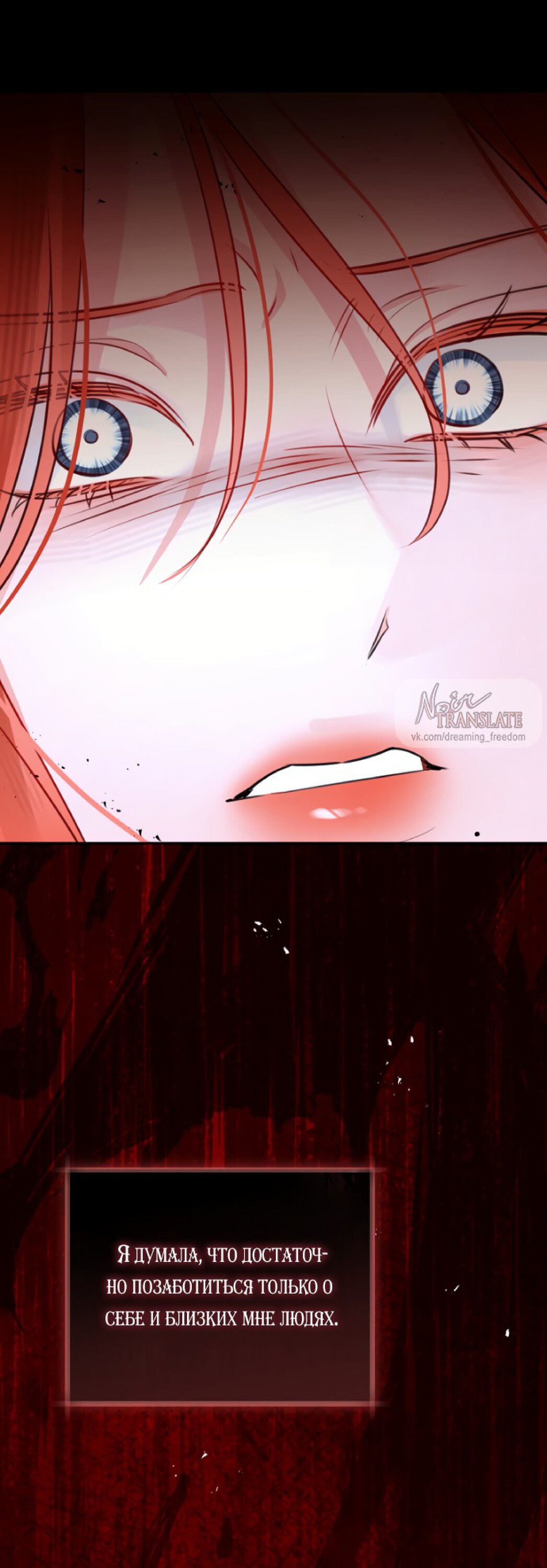 Манга Брак великого герцога — афера - Глава 105 Страница 14