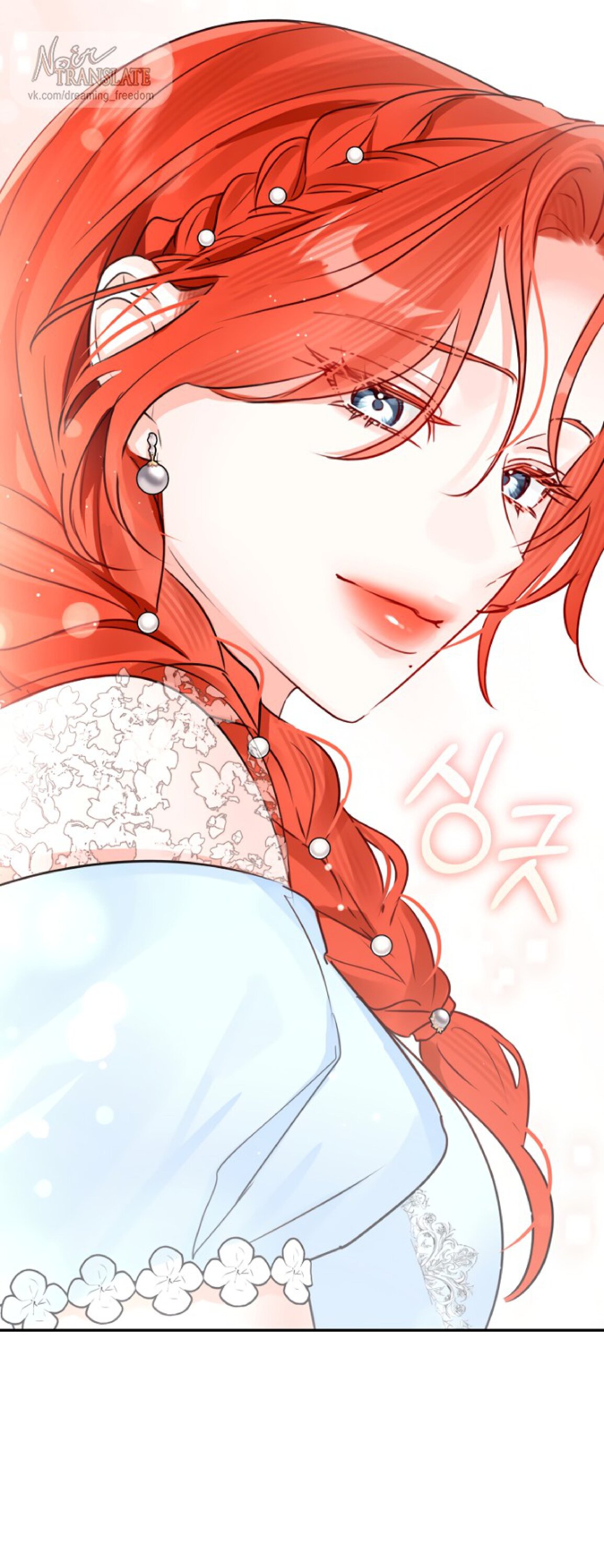 Манга Брак великого герцога — афера - Глава 105 Страница 24