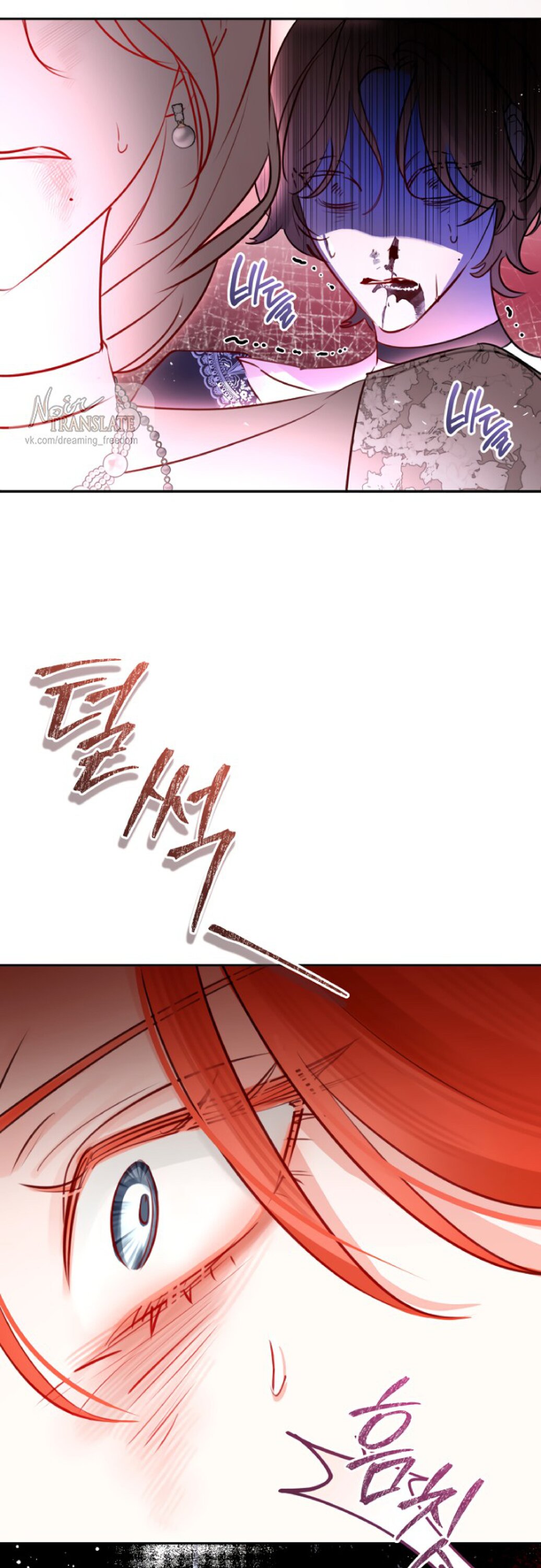 Манга Брак великого герцога — афера - Глава 105 Страница 55