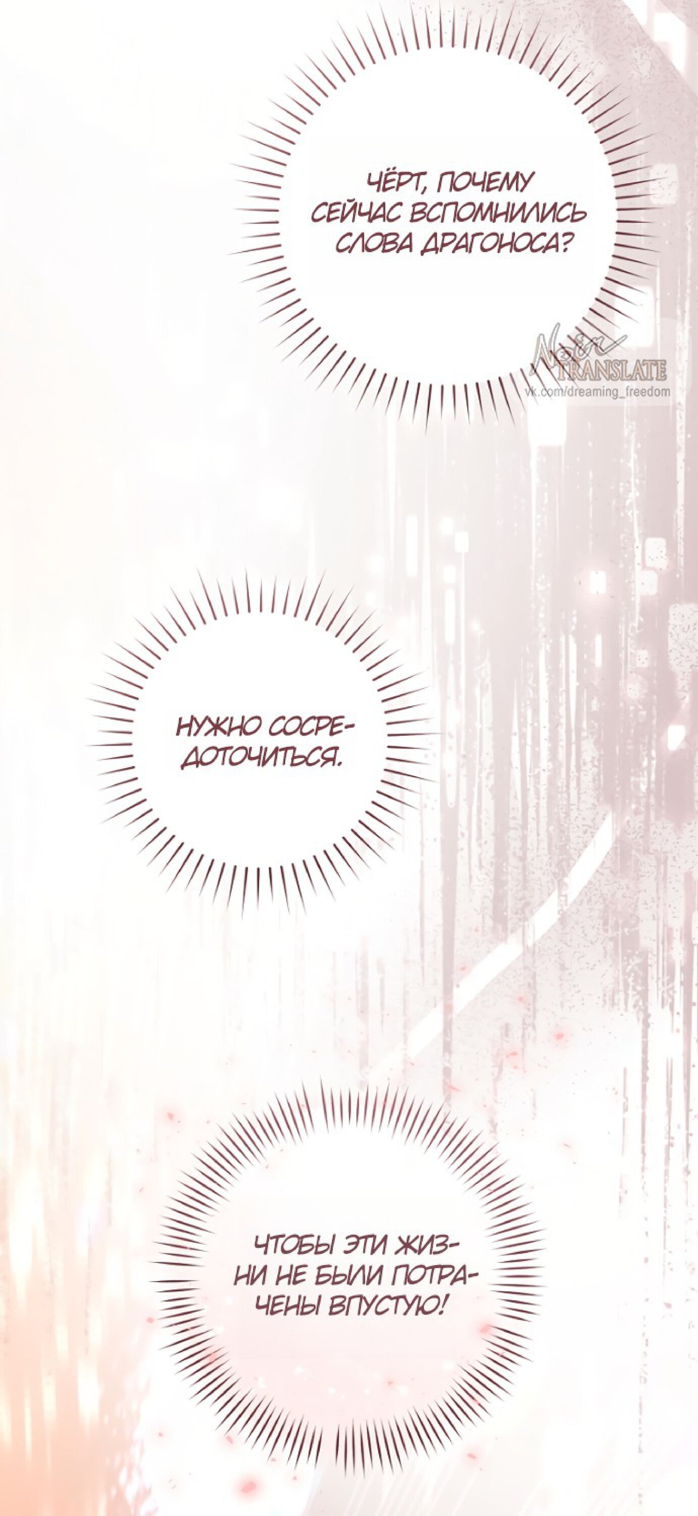 Манга Брак великого герцога — афера - Глава 105 Страница 46