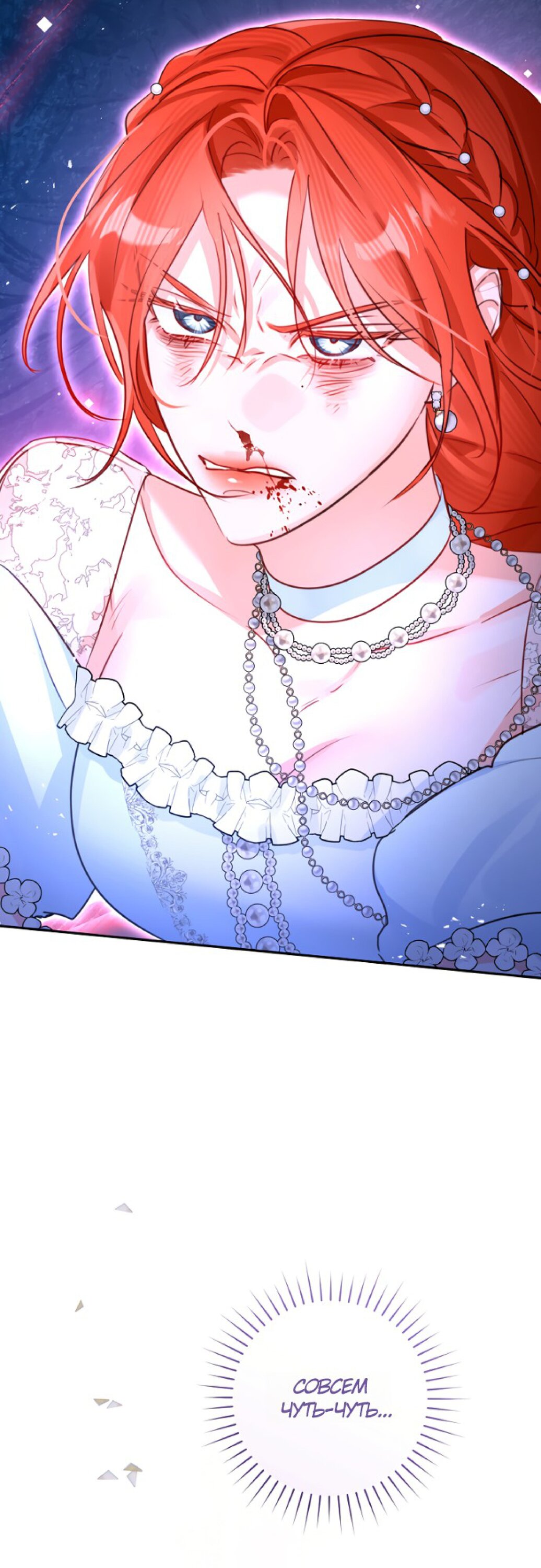 Манга Брак великого герцога — афера - Глава 105 Страница 61