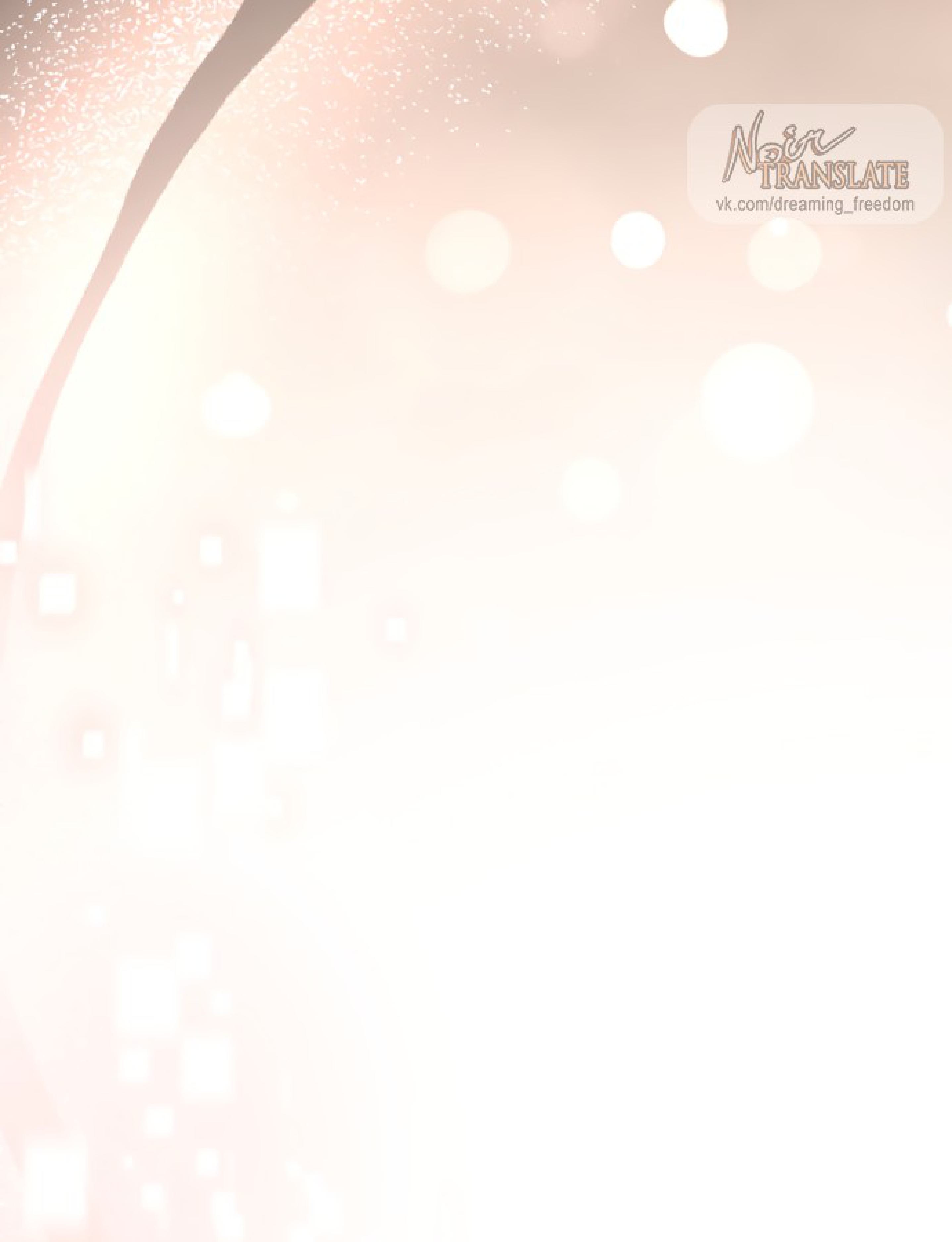 Манга Брак великого герцога — афера - Глава 105 Страница 22