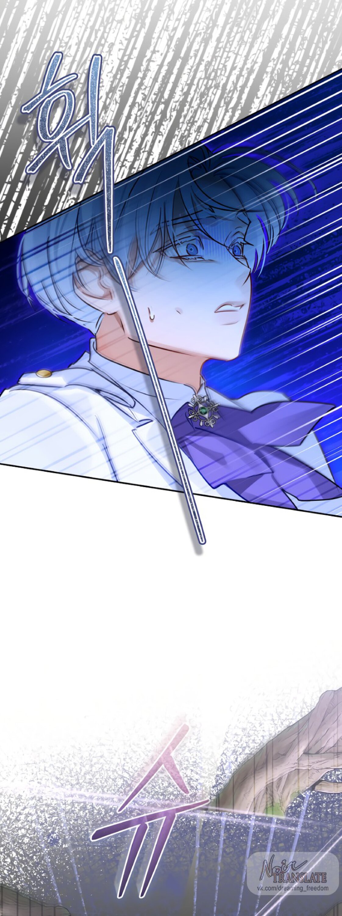 Манга Брак великого герцога — афера - Глава 105 Страница 67