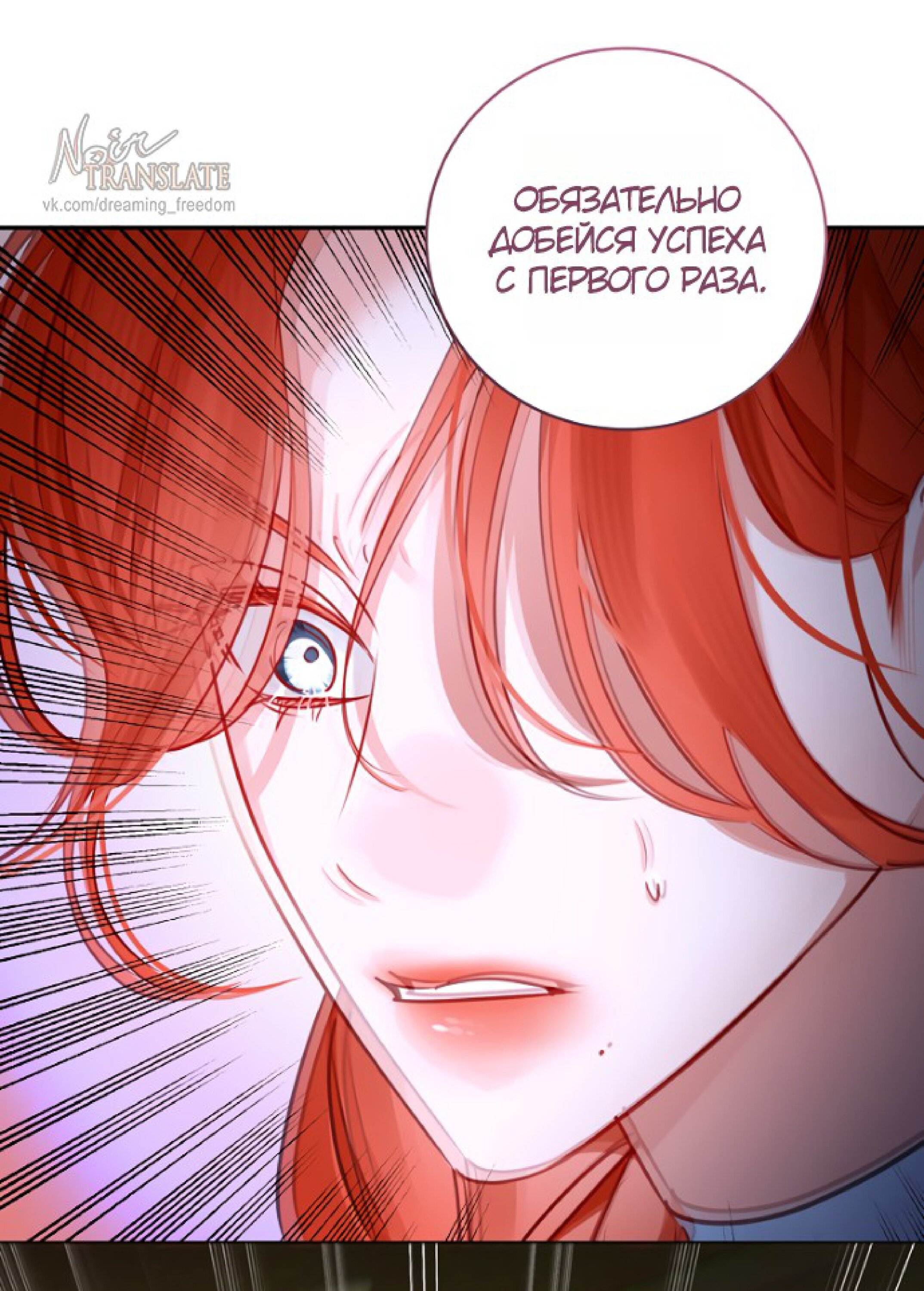 Манга Брак великого герцога — афера - Глава 105 Страница 39