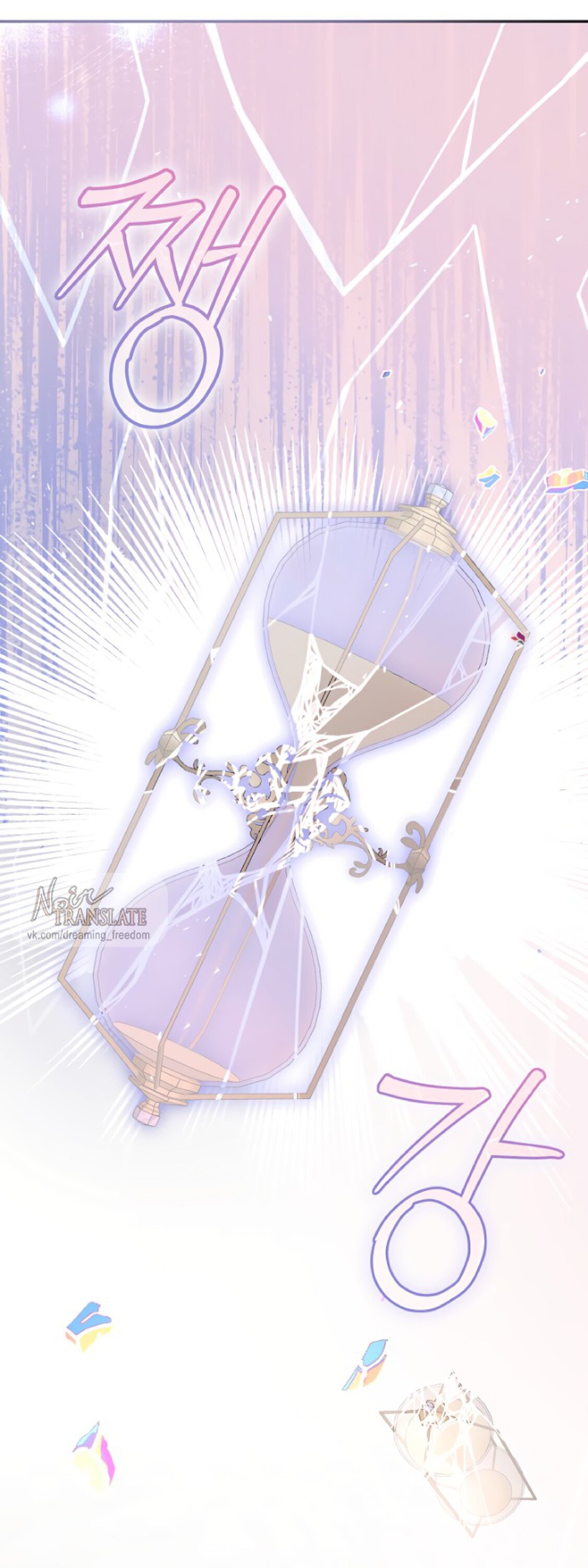 Манга Брак великого герцога — афера - Глава 105 Страница 48