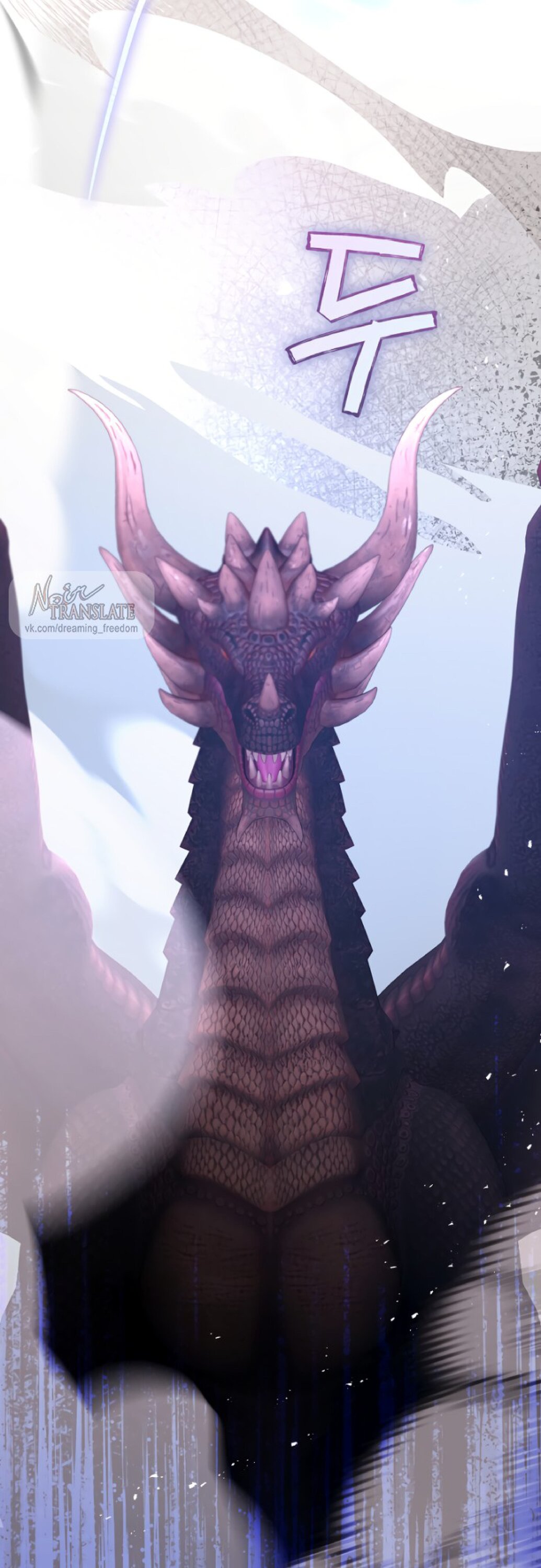 Манга Брак великого герцога — афера - Глава 105 Страница 64