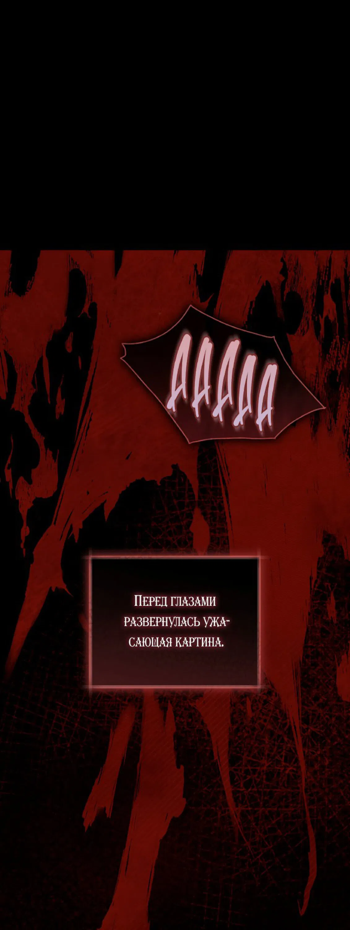 Манга Брак великого герцога — афера - Глава 105 Страница 9