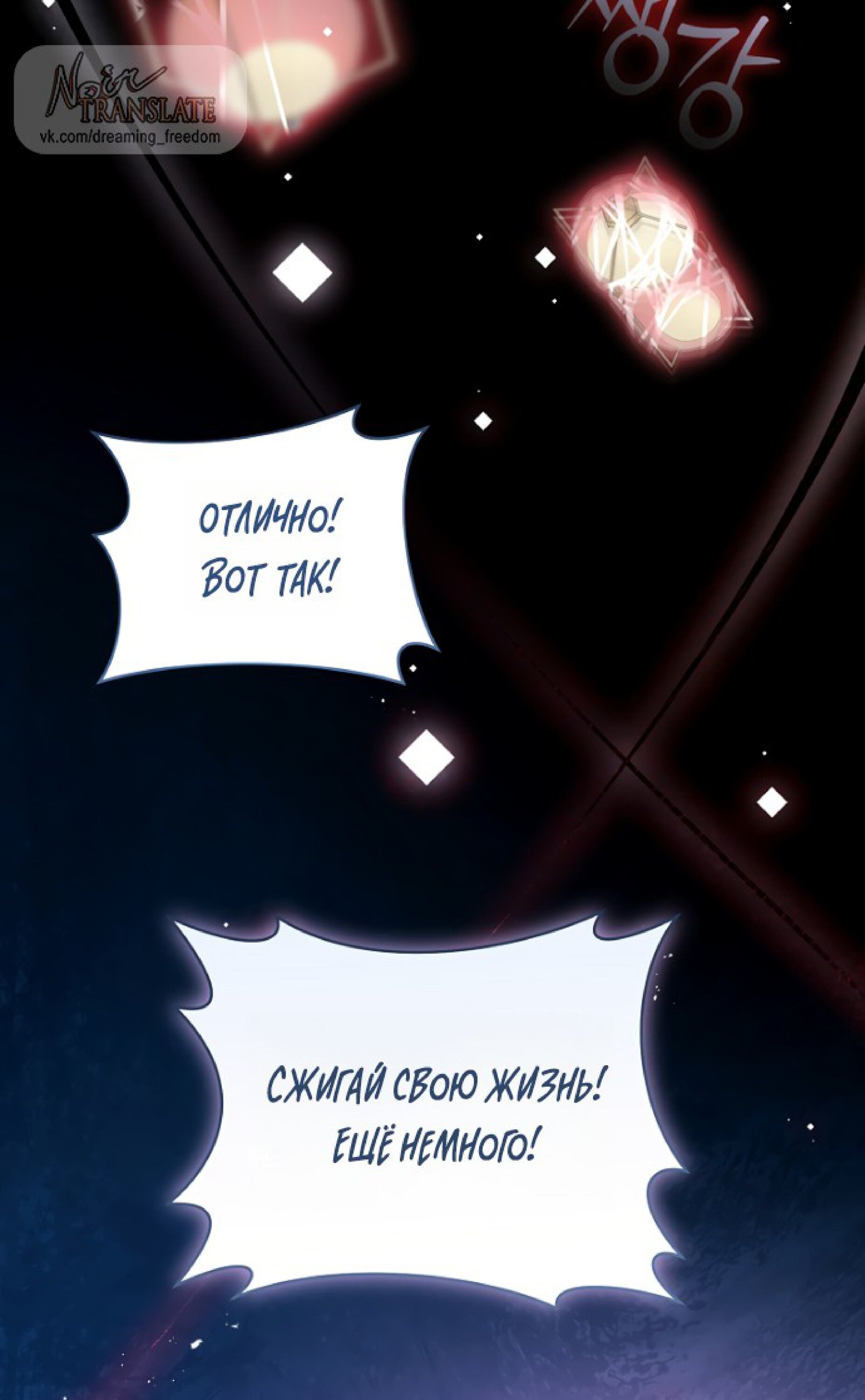 Манга Брак великого герцога — афера - Глава 105 Страница 60