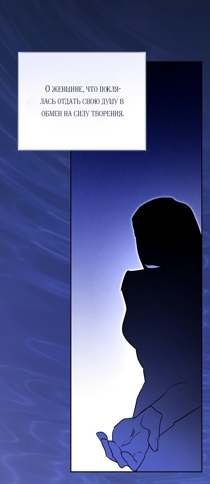 Манга Брак великого герцога — афера - Глава 107 Страница 63