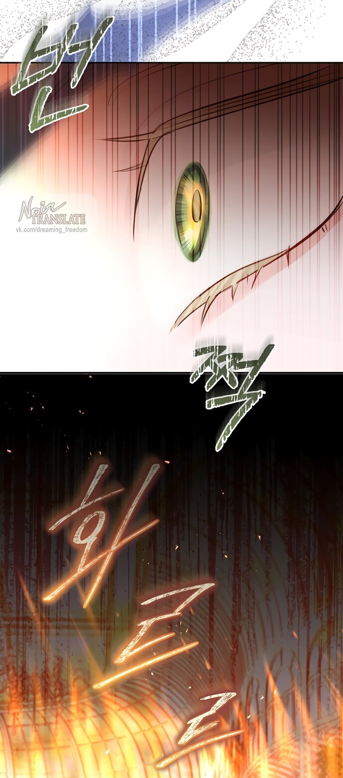 Манга Брак великого герцога — афера - Глава 107 Страница 15