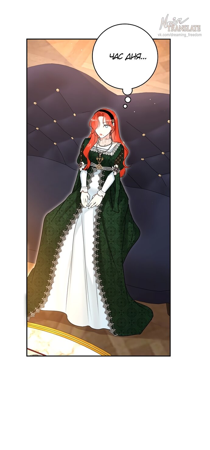 Манга Брак великого герцога — афера - Глава 107 Страница 32