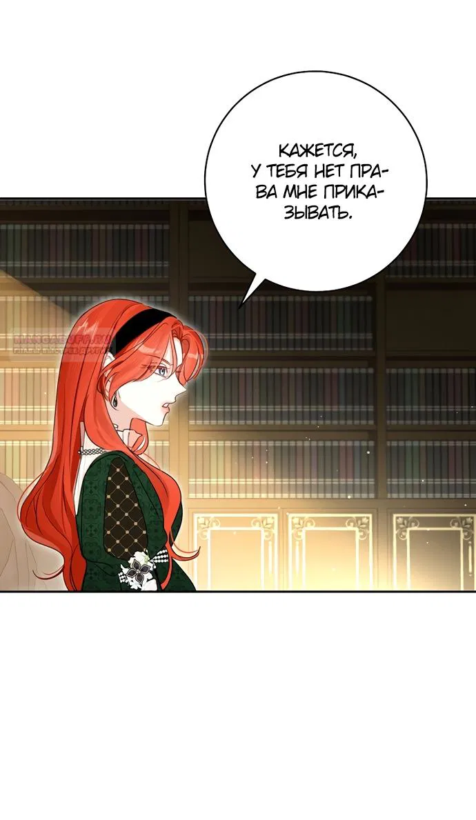 Манга Брак великого герцога — афера - Глава 107 Страница 50