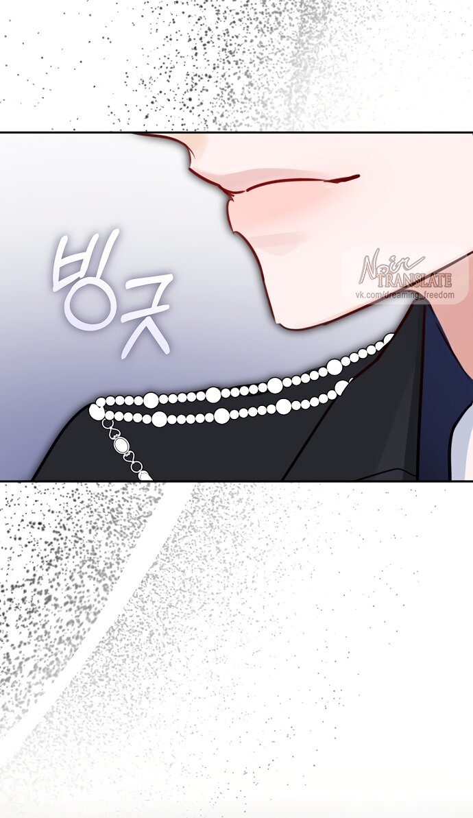 Манга Брак великого герцога — афера - Глава 107 Страница 68