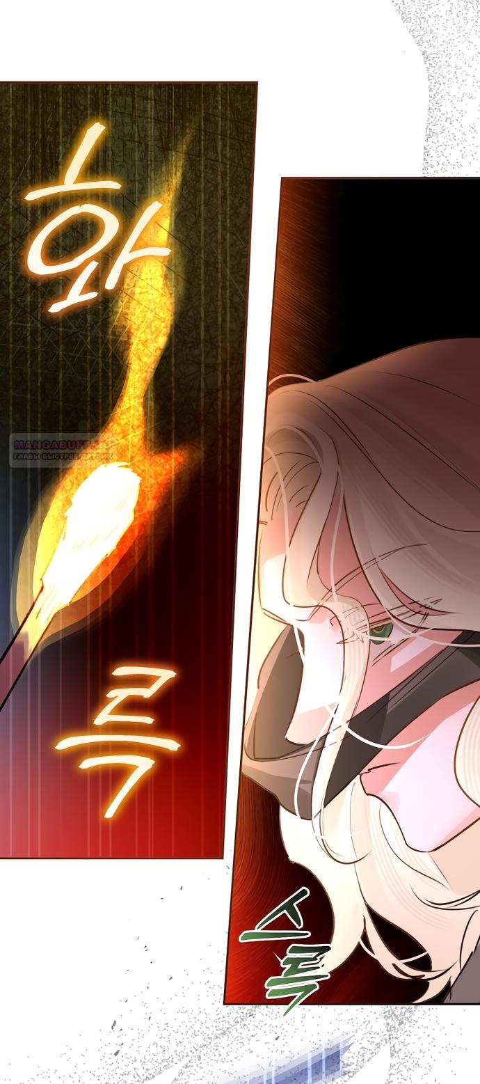 Манга Брак великого герцога — афера - Глава 107 Страница 14