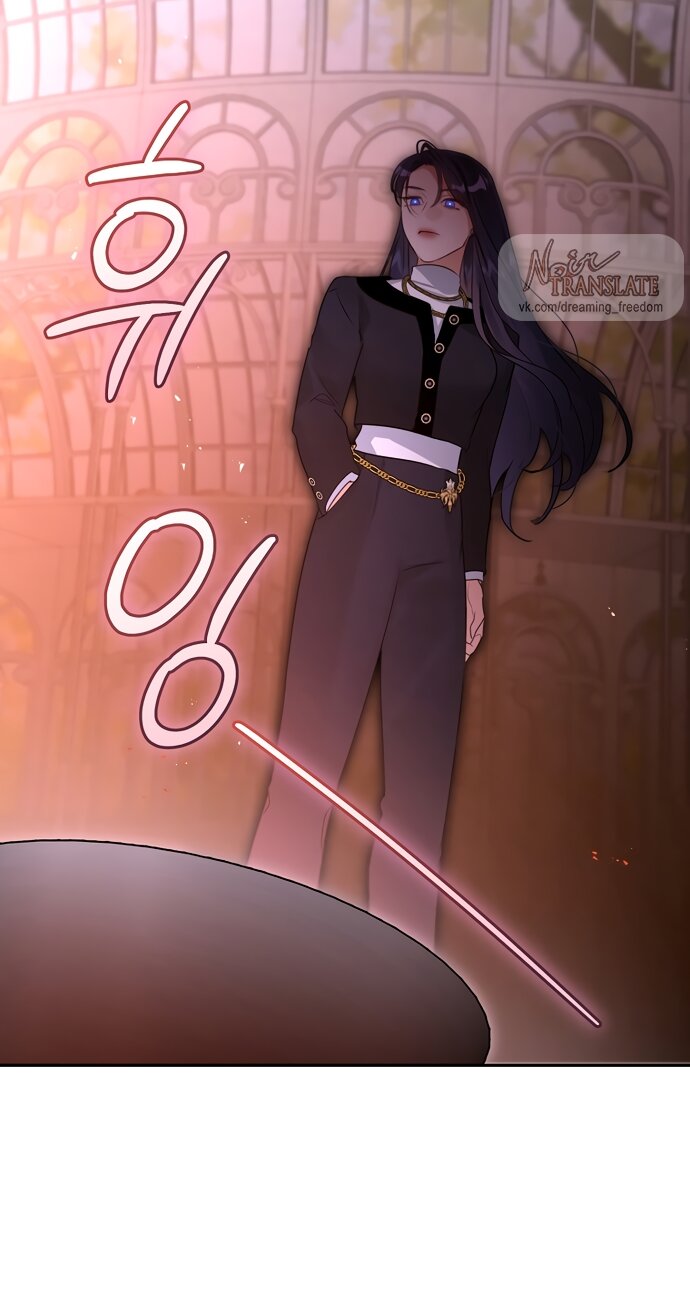 Манга Брак великого герцога — афера - Глава 107 Страница 27