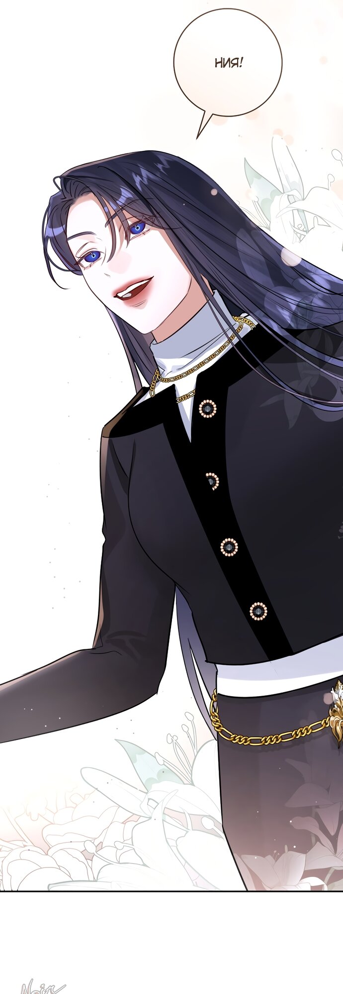 Манга Брак великого герцога — афера - Глава 108 Страница 4