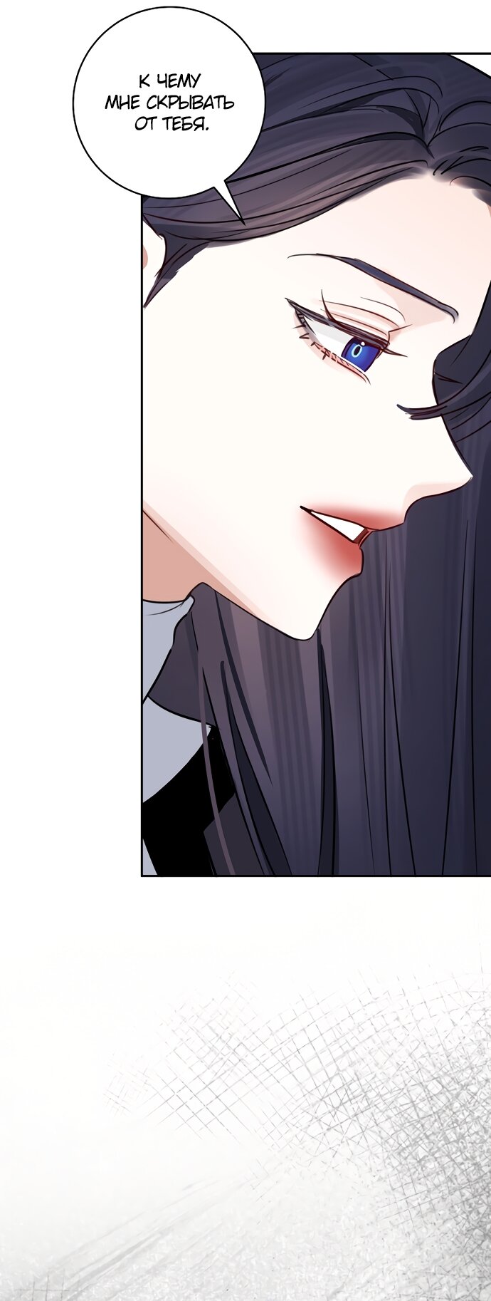 Манга Брак великого герцога — афера - Глава 108 Страница 33