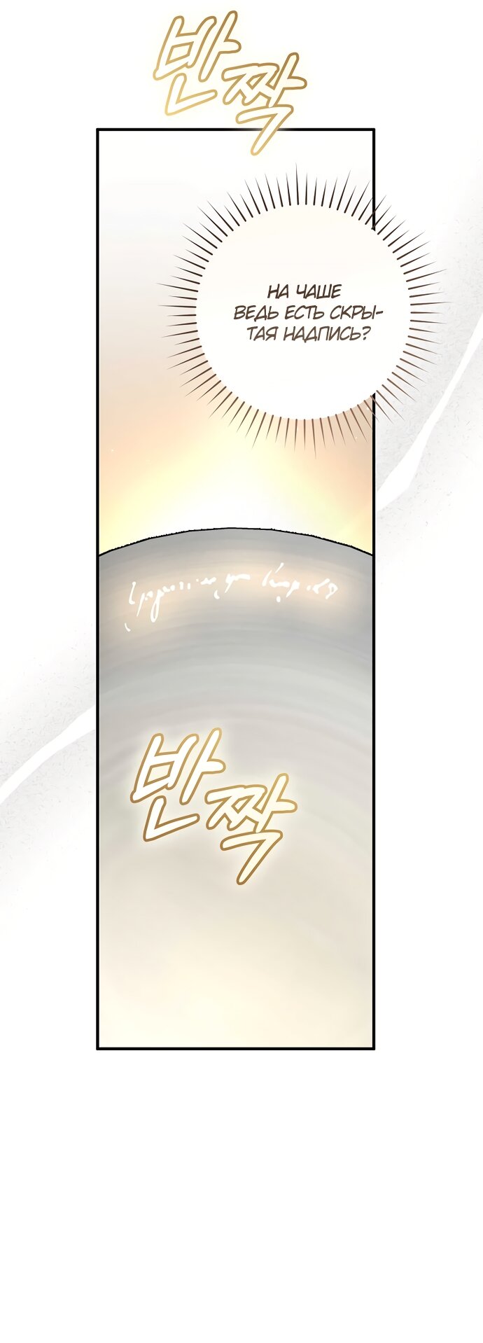 Манга Брак великого герцога — афера - Глава 109 Страница 17