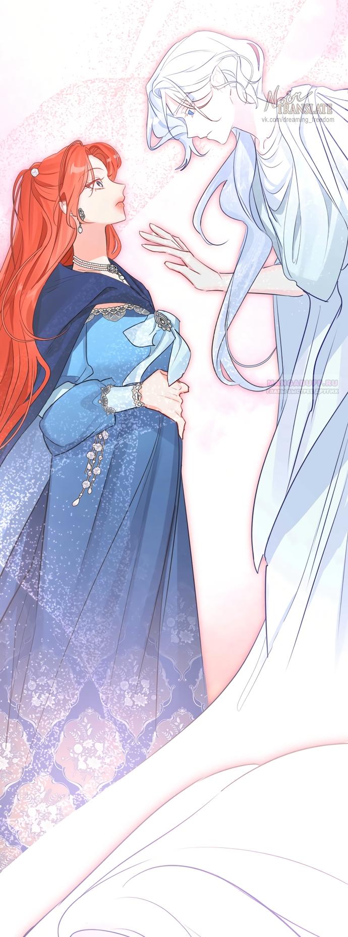 Манга Брак великого герцога — афера - Глава 109 Страница 62