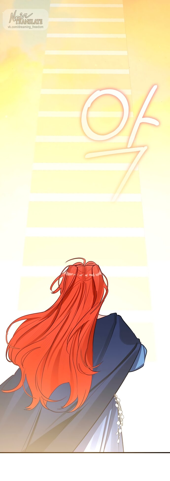 Манга Брак великого герцога — афера - Глава 109 Страница 28