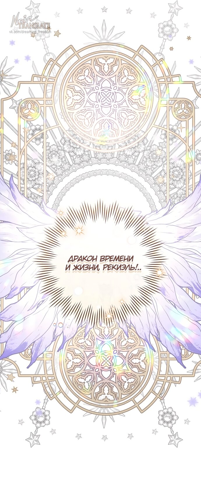 Манга Брак великого герцога — афера - Глава 109 Страница 55