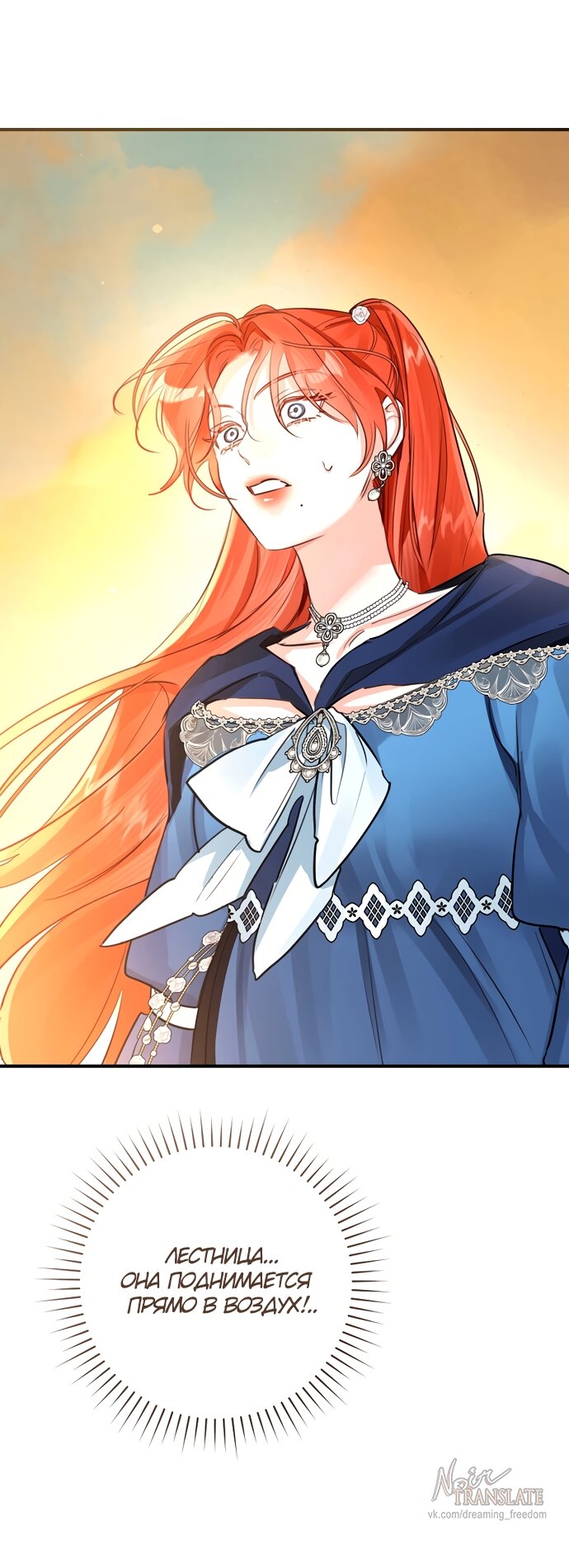 Манга Брак великого герцога — афера - Глава 109 Страница 29