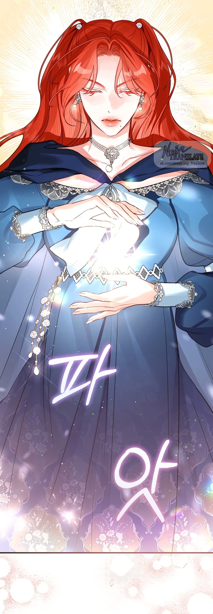 Манга Брак великого герцога — афера - Глава 109 Страница 25