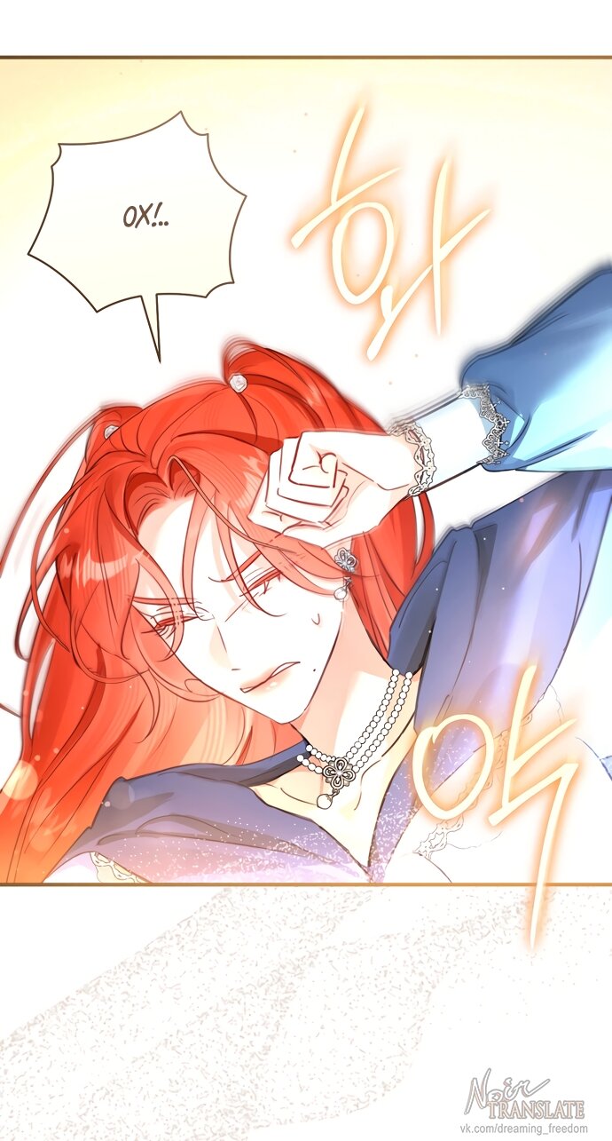 Манга Брак великого герцога — афера - Глава 109 Страница 44