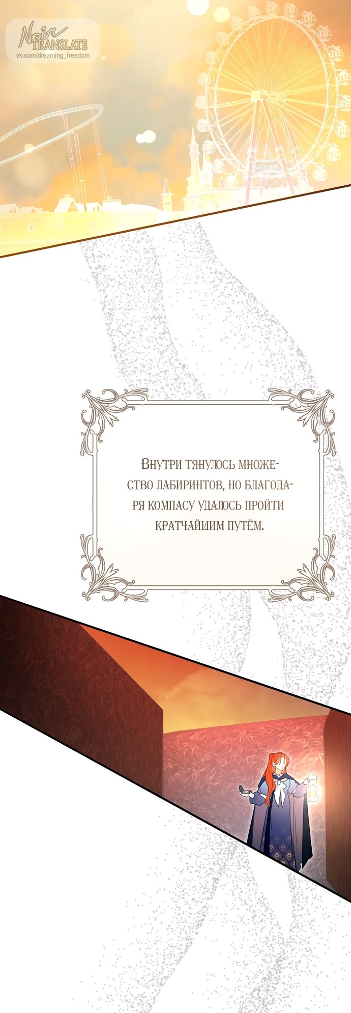 Манга Брак великого герцога — афера - Глава 109 Страница 9