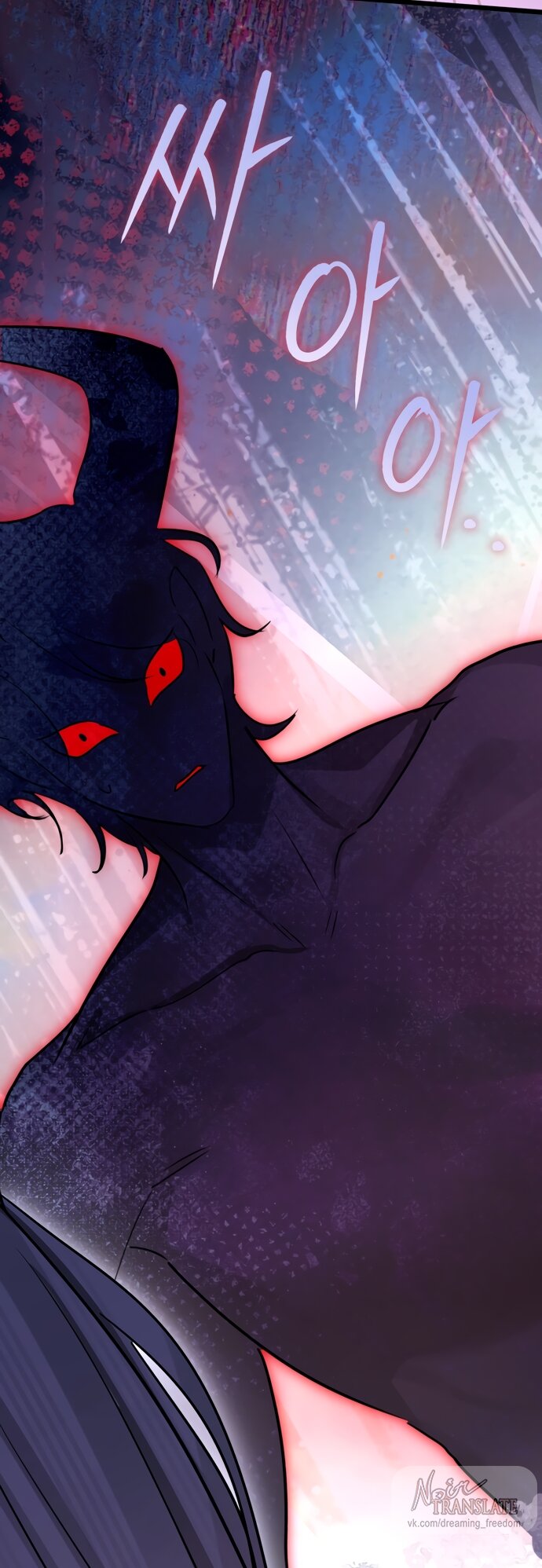 Манга Брак великого герцога — афера - Глава 111 Страница 61