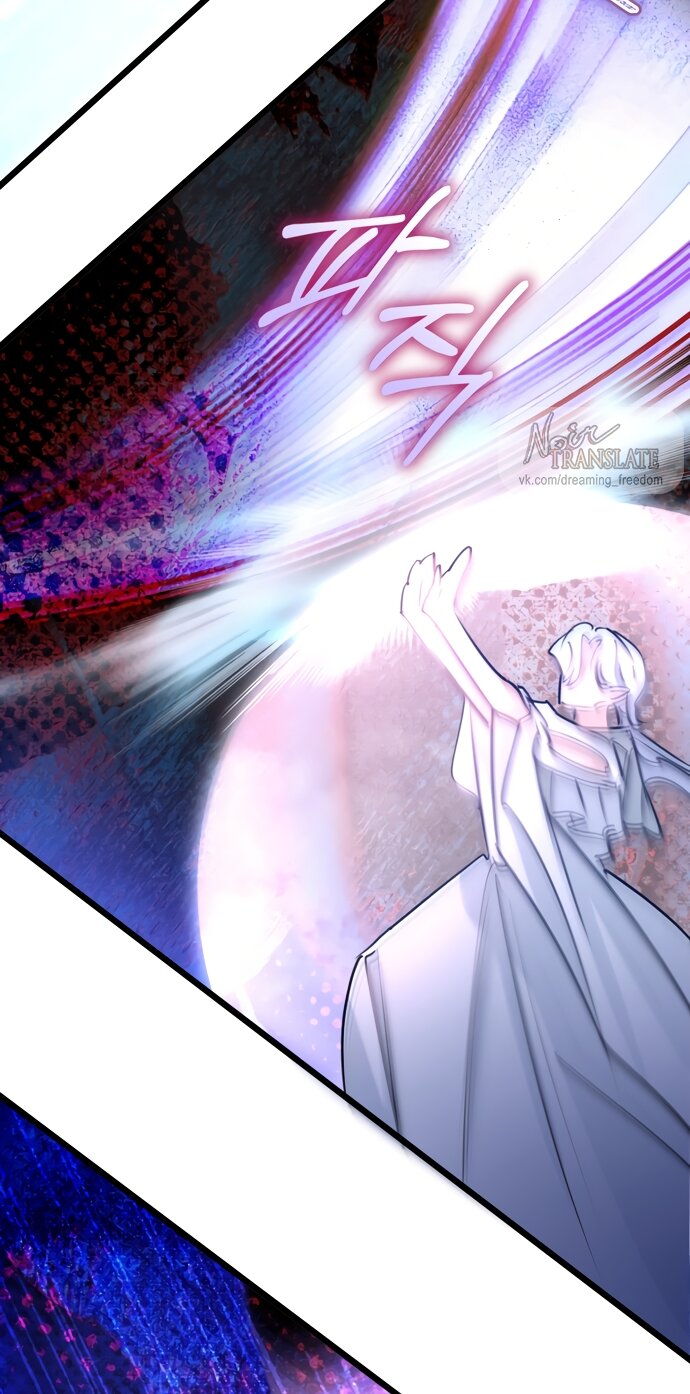 Манга Брак великого герцога — афера - Глава 111 Страница 29