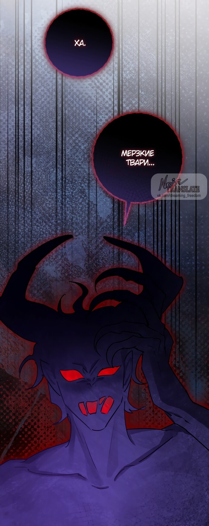 Манга Брак великого герцога — афера - Глава 111 Страница 25