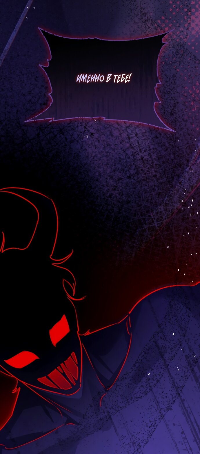 Манга Брак великого герцога — афера - Глава 111 Страница 4