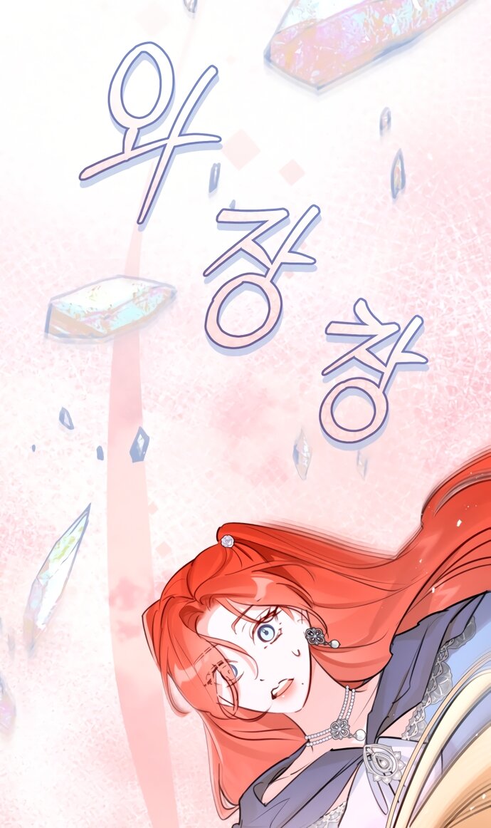 Манга Брак великого герцога — афера - Глава 111 Страница 37