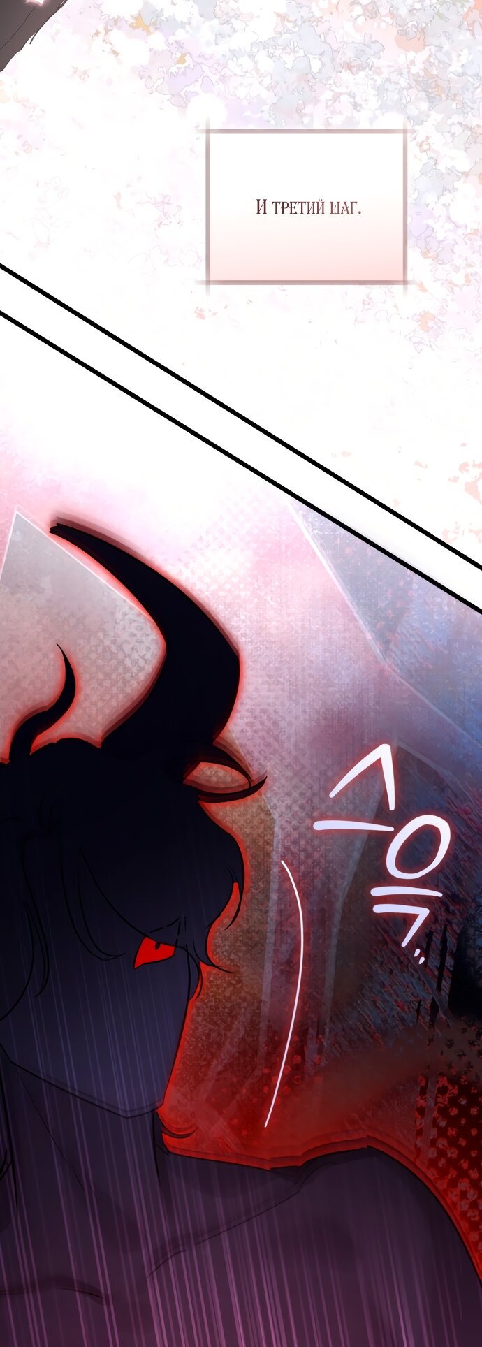 Манга Брак великого герцога — афера - Глава 111 Страница 55