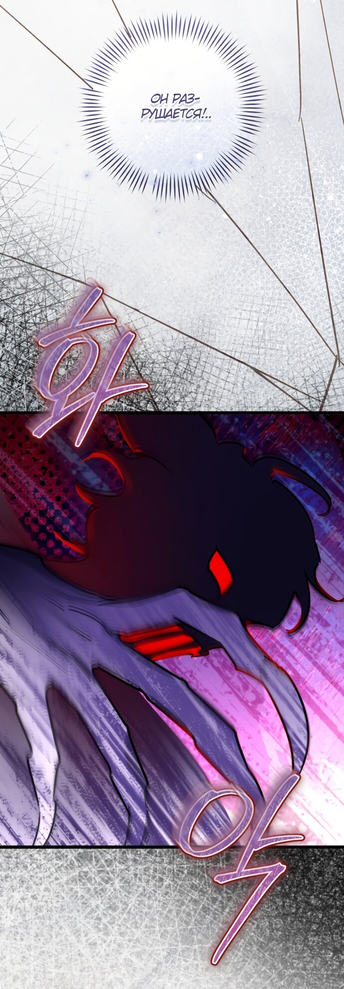 Манга Брак великого герцога — афера - Глава 111 Страница 35