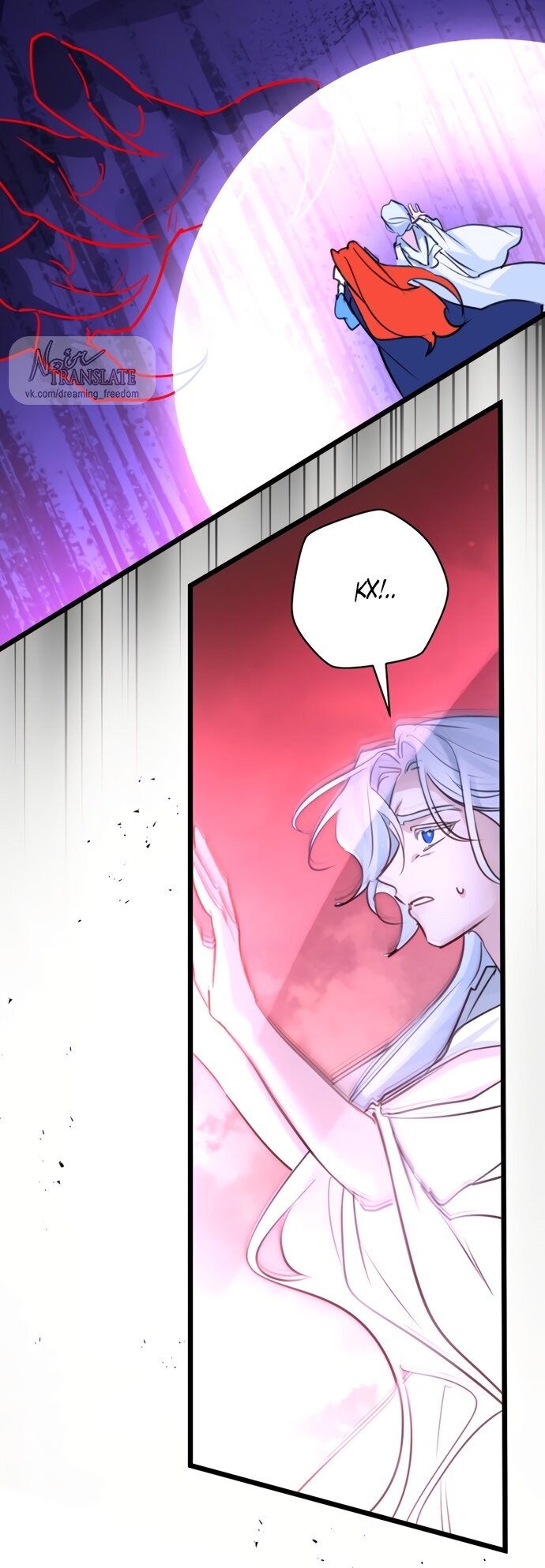 Манга Брак великого герцога — афера - Глава 111 Страница 5