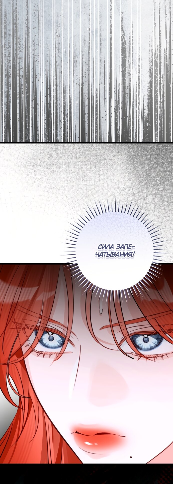 Манга Брак великого герцога — афера - Глава 111 Страница 41