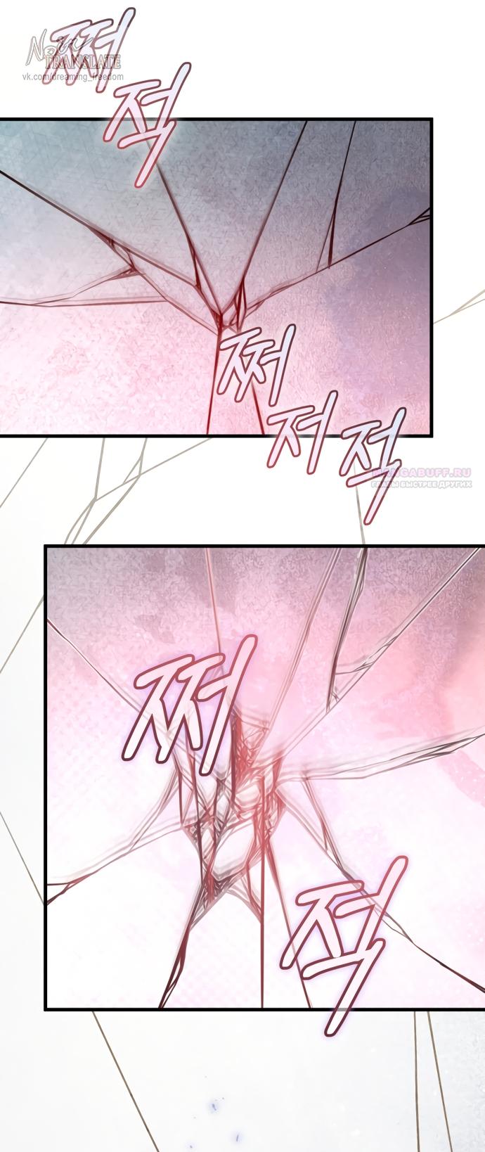 Манга Брак великого герцога — афера - Глава 111 Страница 34