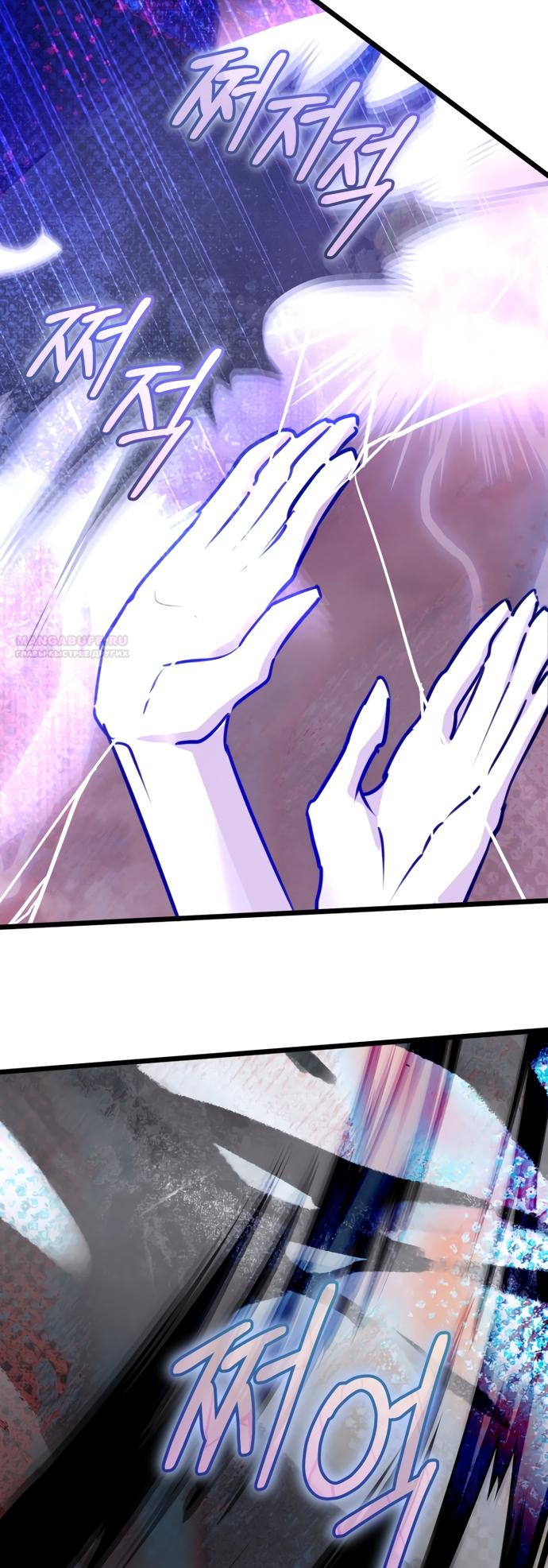 Манга Брак великого герцога — афера - Глава 111 Страница 30