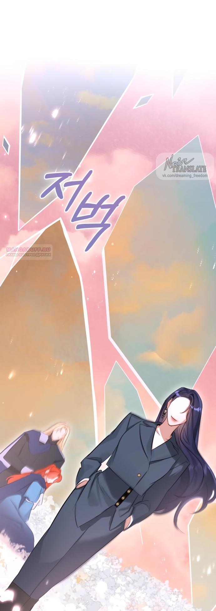 Манга Брак великого герцога — афера - Глава 111 Страница 54