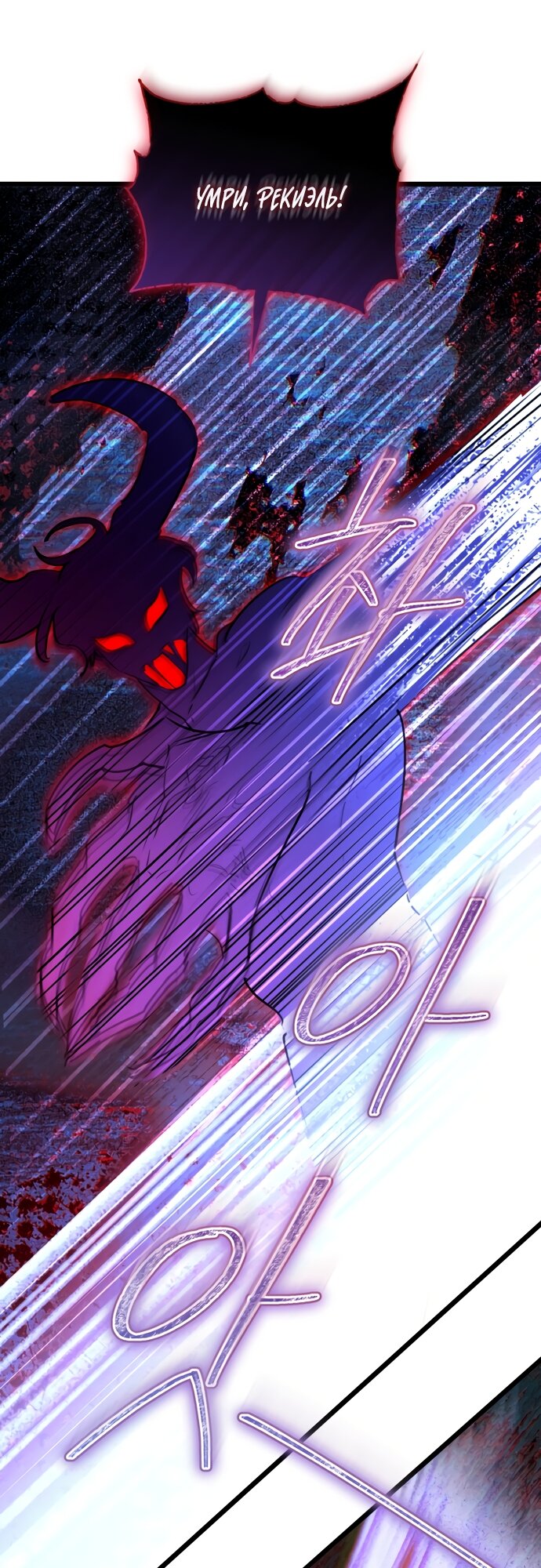 Манга Брак великого герцога — афера - Глава 111 Страница 28