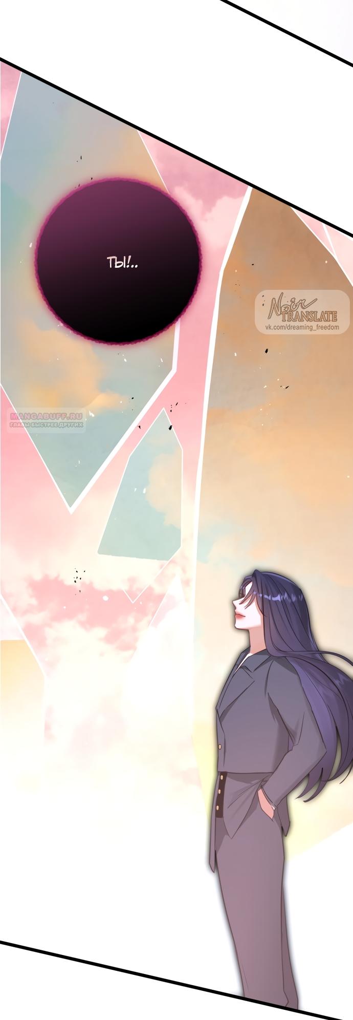 Манга Брак великого герцога — афера - Глава 111 Страница 58