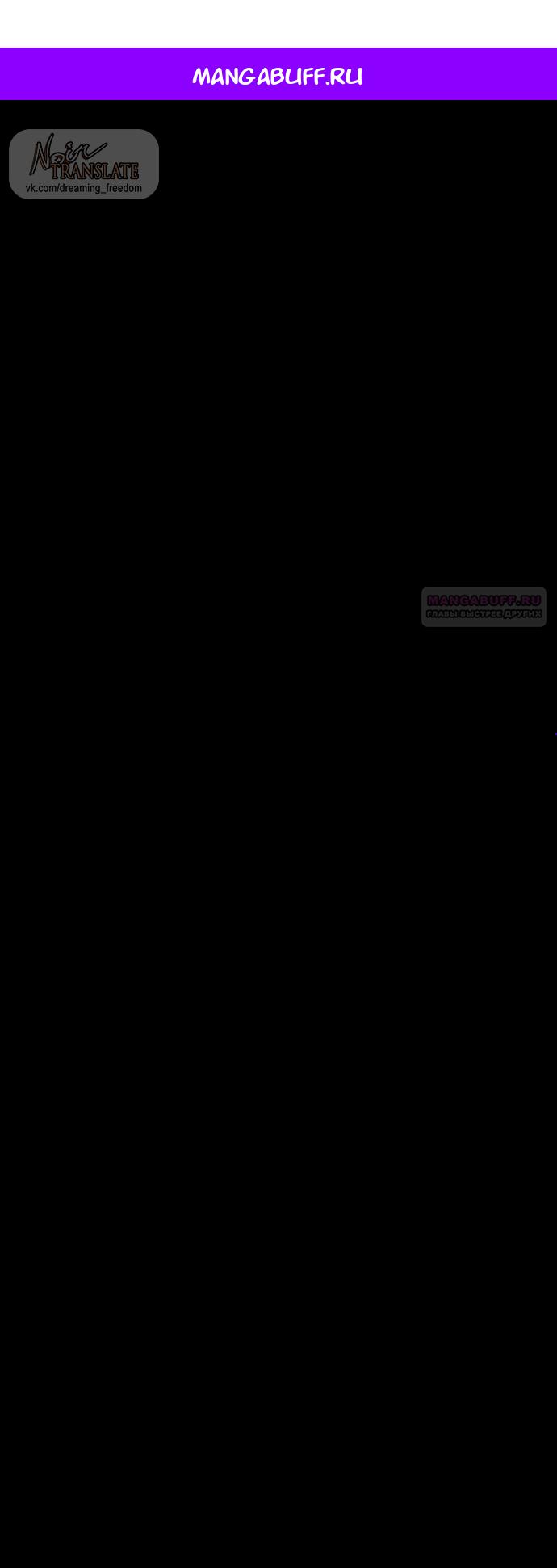 Манга Брак великого герцога — афера - Глава 111 Страница 1