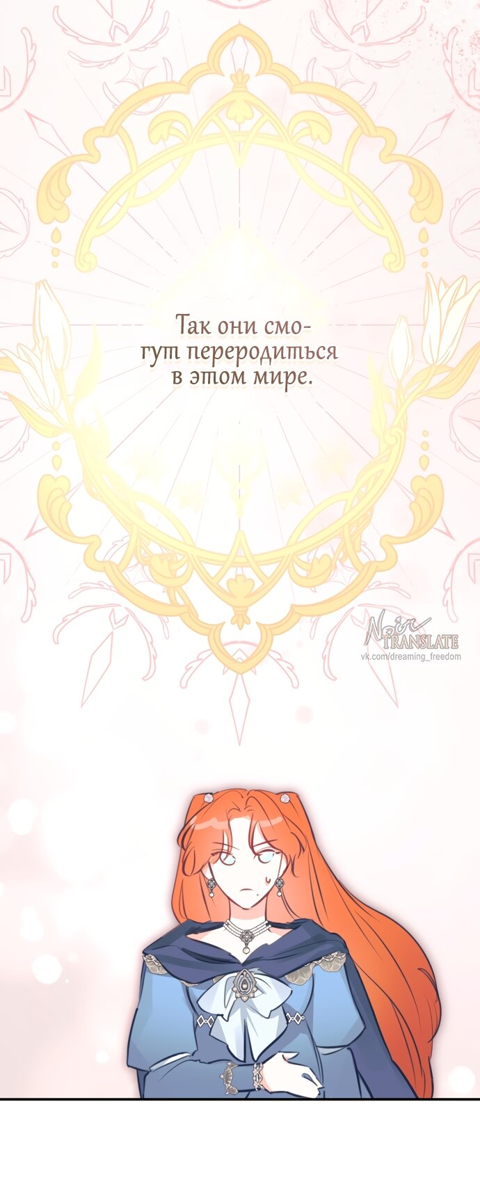 Манга Брак великого герцога — афера - Глава 113 Страница 16